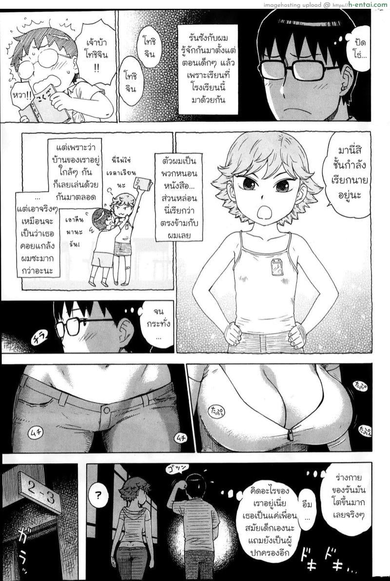 อ่านโดจิน รื้อฟื้นความหลังวัยสาวน้อย [Karma Tatsurou] Low-Rise in the Darkness หน้า 3