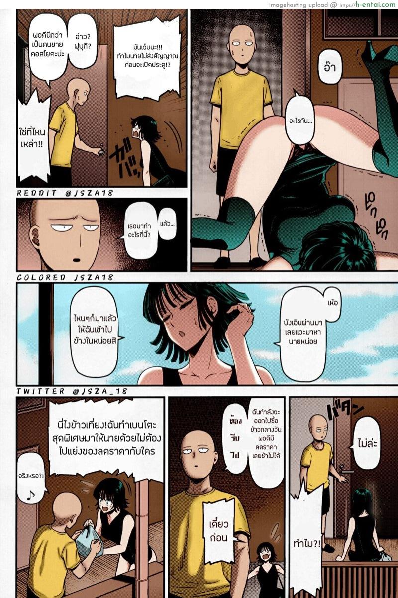 อ่านโดจิน แผนร้ายของฟุบุกิ (C93) [Kiyosumi Hurricane (Kiyosumi Hurricane)] ONE-HURRICANE 6 (One Punch Man) หน้า 3
