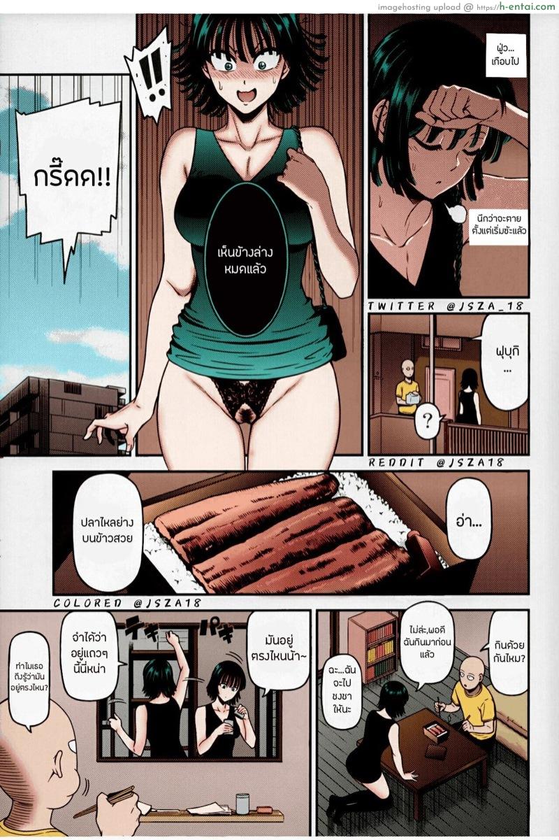 อ่านโดจิน แผนร้ายของฟุบุกิ (C93) [Kiyosumi Hurricane (Kiyosumi Hurricane)] ONE-HURRICANE 6 (One Punch Man) หน้า 4