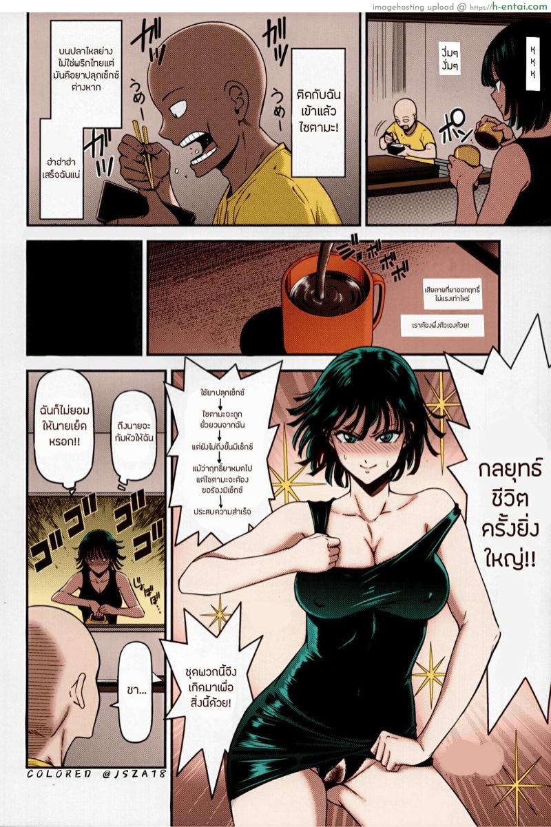 อ่านโดจิน แผนร้ายของฟุบุกิ (C93) [Kiyosumi Hurricane (Kiyosumi Hurricane)] ONE-HURRICANE 6 (One Punch Man) หน้า 5