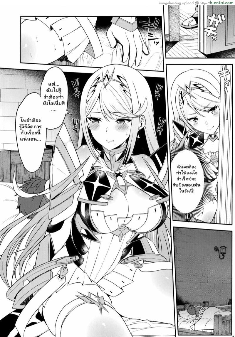 อ่านโดจิน ไหนบอกให้เงียบ! (C95) [Yuuki Nyuugyou (Yuuki Shin)] Hikari Are – Fiat Lux (Xenoblade Chronicles 2) หน้า 3