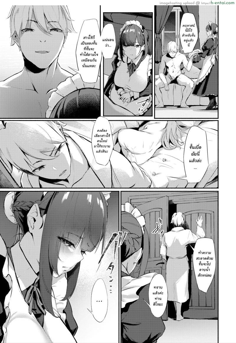 อ่านโดจิน เมื่อไหร่จะถึงคิวของชั้น [Kurofude ANnA] Breeding (Comic Bavel 2020-07) หน้า 3