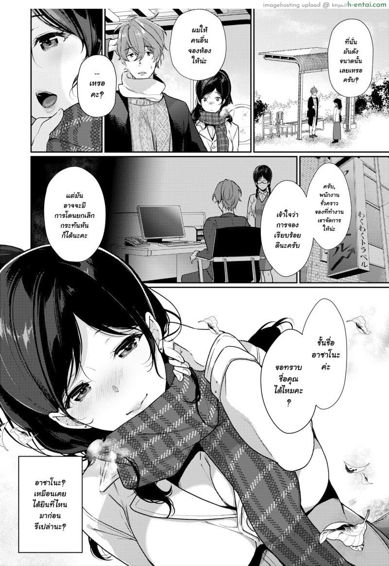 อ่านโดจิน สักครั้งในชีวิตอย่าคิดอะไรมาก [Sakurai Maki] Ichigoichie o Kimi to | Once-in-a-lifetime Meeting With You (COMIC BAVEL 2020-05) หน้า 2