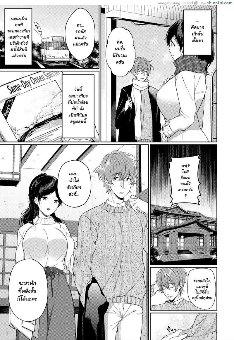 อ่านโดจิน สักครั้งในชีวิตอย่าคิดอะไรมาก [Sakurai Maki] Ichigoichie o Kimi to | Once-in-a-lifetime Meeting With You (COMIC BAVEL 2020-05) หน้า 3