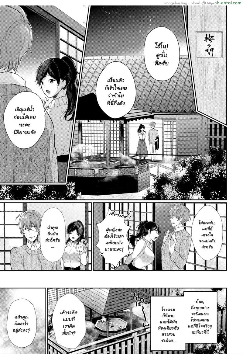 อ่านโดจิน สักครั้งในชีวิตอย่าคิดอะไรมาก [Sakurai Maki] Ichigoichie o Kimi to | Once-in-a-lifetime Meeting With You (COMIC BAVEL 2020-05) หน้า 5