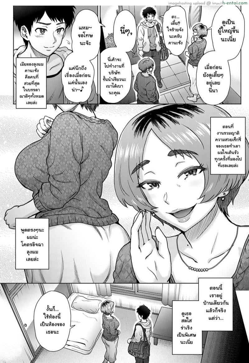 อ่านโดจิน เมียลุงพุ่งใส่ผม [Itou Eight] Oji no Tsuma – the wife of my uncle (COMIC Anthurium 2020-02) หน้า 2