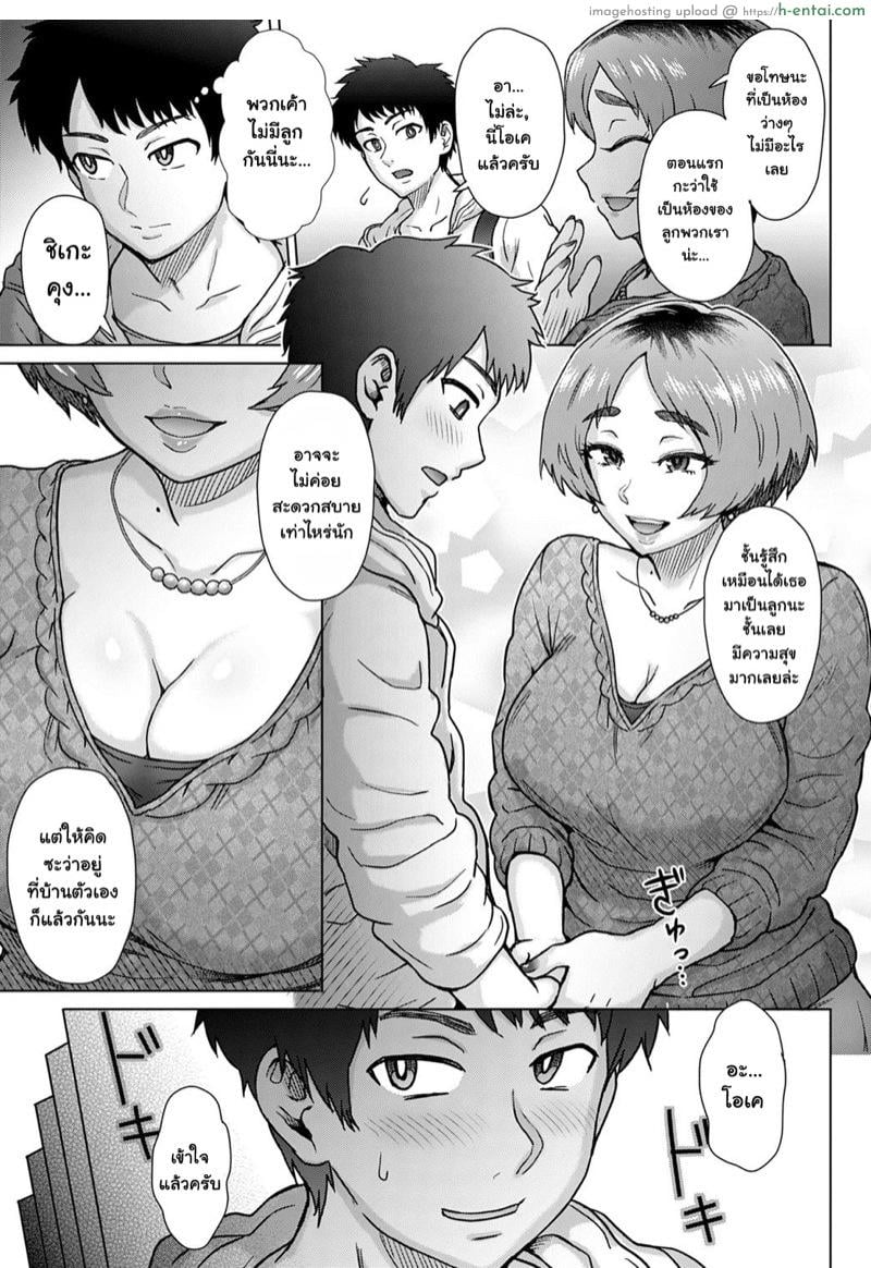 อ่านโดจิน เมียลุงพุ่งใส่ผม [Itou Eight] Oji no Tsuma – the wife of my uncle (COMIC Anthurium 2020-02) หน้า 3
