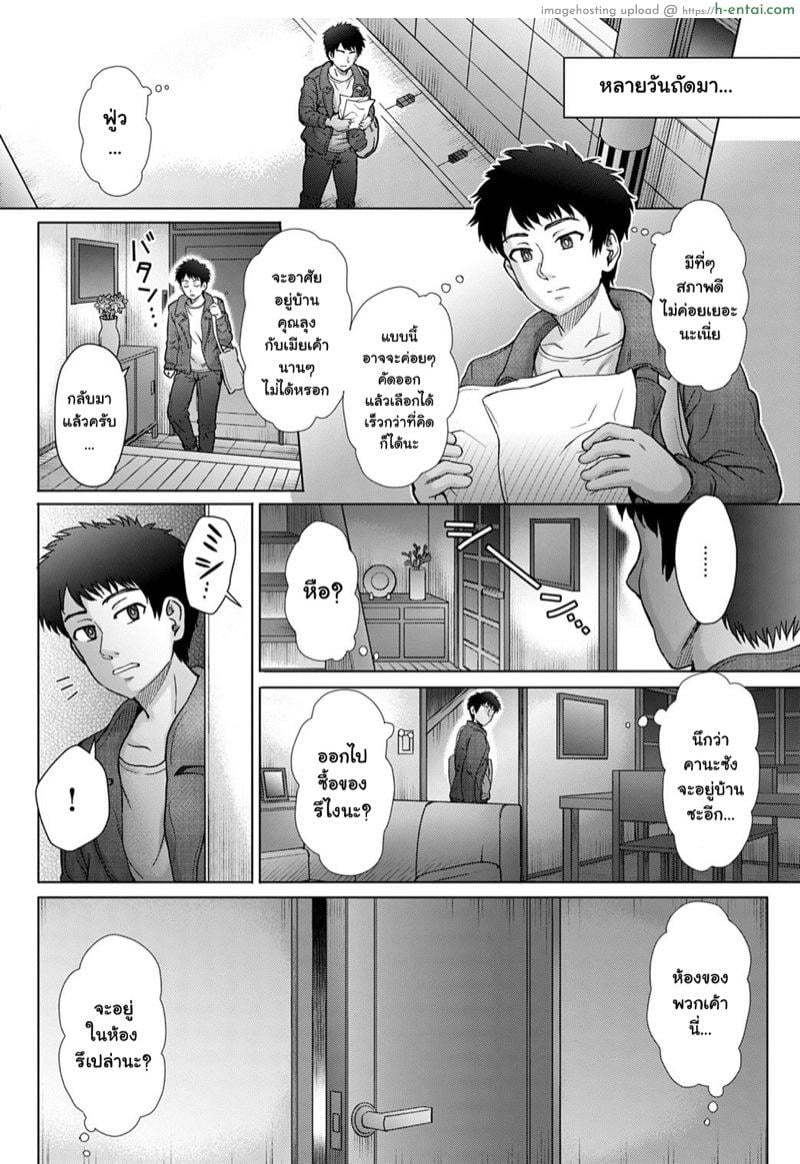 อ่านโดจิน เมียลุงพุ่งใส่ผม [Itou Eight] Oji no Tsuma – the wife of my uncle (COMIC Anthurium 2020-02) หน้า 4