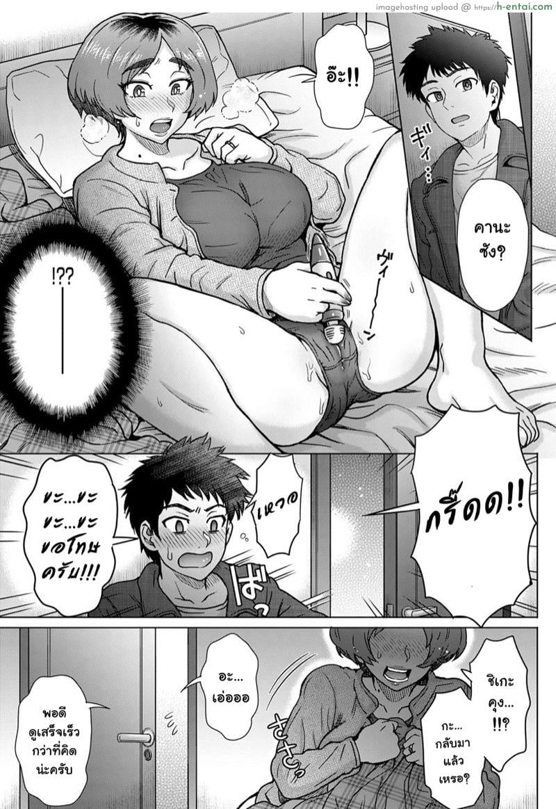 อ่านโดจิน เมียลุงพุ่งใส่ผม [Itou Eight] Oji no Tsuma – the wife of my uncle (COMIC Anthurium 2020-02) หน้า 5