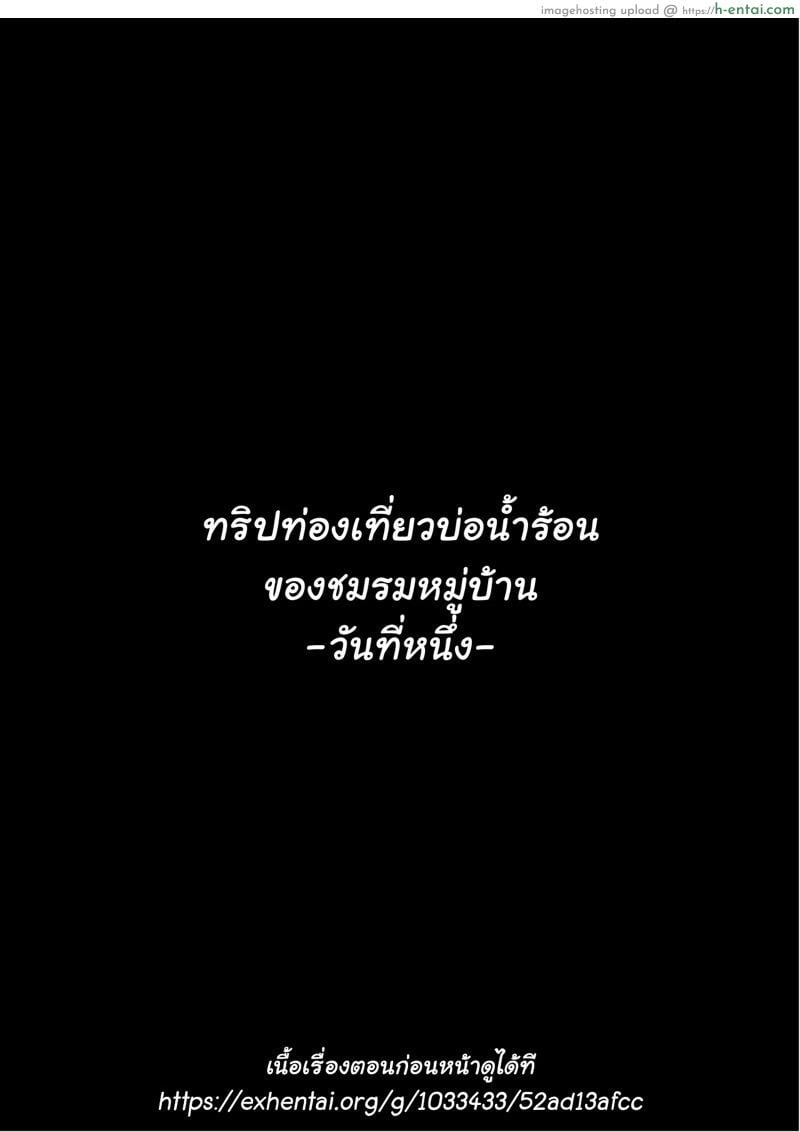 อ่านโดจิน ผู้ชายเลวนั้นไม่ดี ผู้ชายดีนั้นไม่มันส์ [Arakureta Monotachi (Arakure)] Hitozuma to NTR Chounai Ryokou หน้า 2