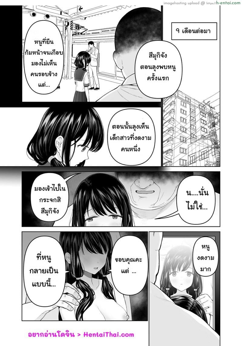 อ่านโดจิน ฉันจะมีเสน่ห์บ้างมั้ยนะ 2.3 [Mitsume no Mitsumame (Yoikorogashi)] Watashi datte Otoko no Hito o Hikitsuketai 2 | I want to attract a man too. 2 – Part 3 หน้า 2