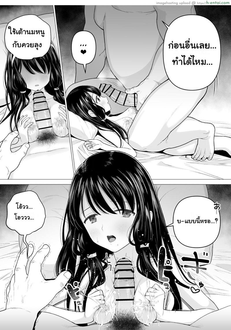 อ่านโดจิน ฉันจะมีเสน่ห์บ้างมั้ยนะ 2.3 [Mitsume no Mitsumame (Yoikorogashi)] Watashi datte Otoko no Hito o Hikitsuketai 2 | I want to attract a man too. 2 – Part 3 หน้า 6