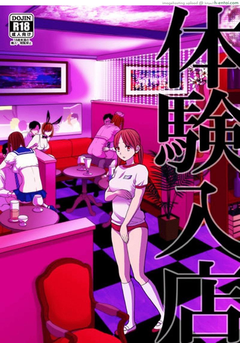 มาเป็นสาวน้อยดริ้งค์ดันโดนเปิดซิงซะได้ [UDS] Taiken Nyuuten | Trial Period