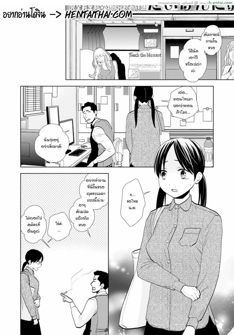 อ่านโดจิน มาเป็นสาวน้อยดริ้งค์ดันโดนเปิดซิงซะได้ [UDS] Taiken Nyuuten | Trial Period หน้า 2