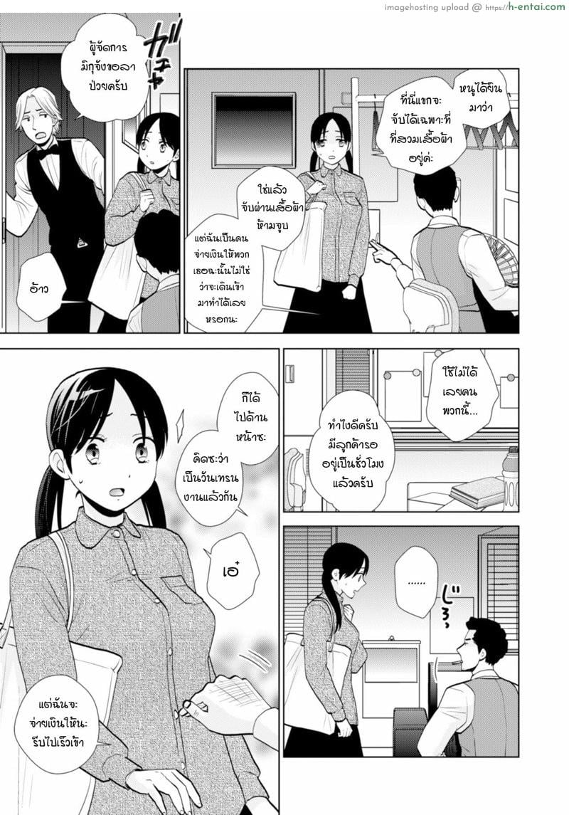 อ่านโดจิน มาเป็นสาวน้อยดริ้งค์ดันโดนเปิดซิงซะได้ [UDS] Taiken Nyuuten | Trial Period หน้า 3