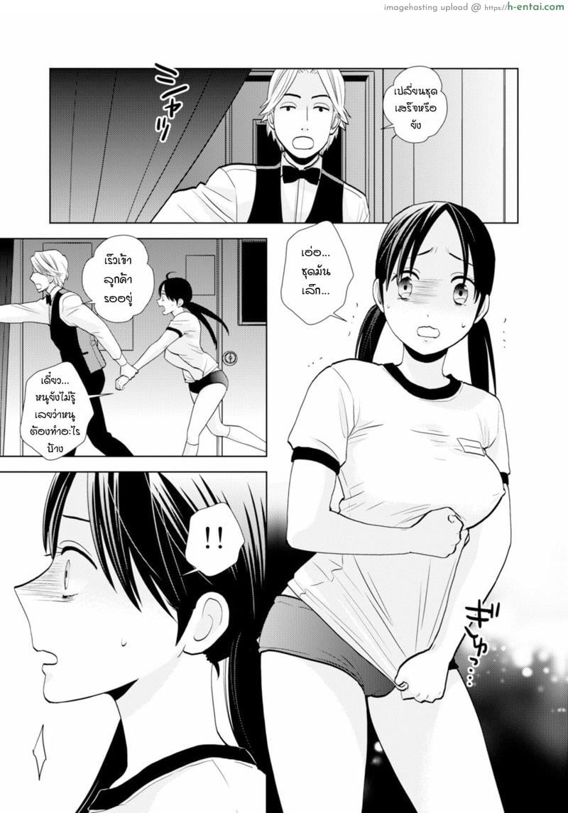อ่านโดจิน มาเป็นสาวน้อยดริ้งค์ดันโดนเปิดซิงซะได้ [UDS] Taiken Nyuuten | Trial Period หน้า 5