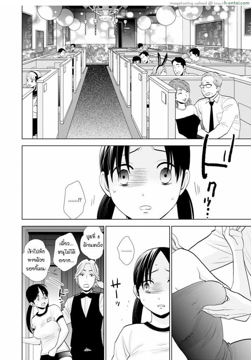 อ่านโดจิน มาเป็นสาวน้อยดริ้งค์ดันโดนเปิดซิงซะได้ [UDS] Taiken Nyuuten | Trial Period หน้า 6