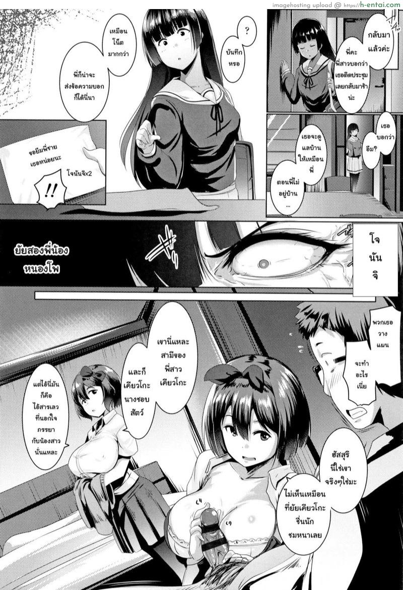 อ่านโดจิน สั่งสอนฝาแฝดอกโต [Muneshiro] Kyonyuu na Futago no Seikatsu Shidou | The Giant Tits Twins Sex Life Guidance (Dekiai Koubi) หน้า 2