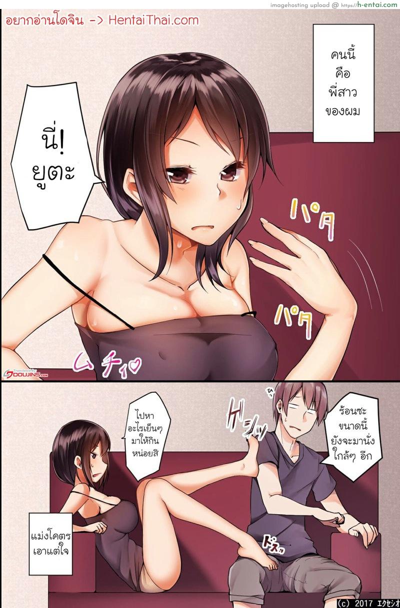 อ่านโดจิน สะกดจิตซั่มกับพี่ ขี่กับน้อง 1 [Execio] Jikochuu na Kyonyuu Ane to Hinnyuu Imouto o Matomete Saimin ni Kakete Omocha ni Shite, Ichaicha Shinagara 3P Nama Honban! หน้า 2