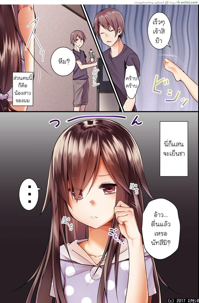 อ่านโดจิน สะกดจิตซั่มกับพี่ ขี่กับน้อง 1 [Execio] Jikochuu na Kyonyuu Ane to Hinnyuu Imouto o Matomete Saimin ni Kakete Omocha ni Shite, Ichaicha Shinagara 3P Nama Honban! หน้า 3