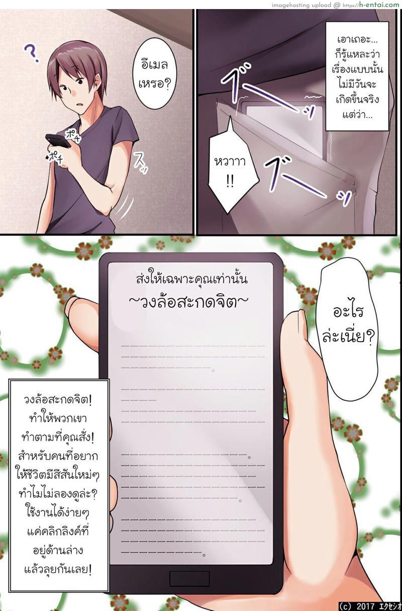 อ่านโดจิน สะกดจิตซั่มกับพี่ ขี่กับน้อง 1 [Execio] Jikochuu na Kyonyuu Ane to Hinnyuu Imouto o Matomete Saimin ni Kakete Omocha ni Shite, Ichaicha Shinagara 3P Nama Honban! หน้า 5