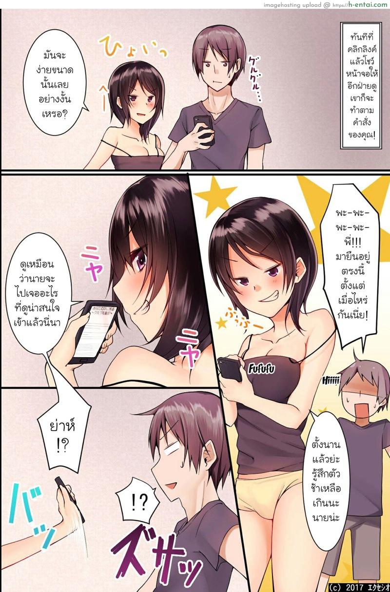 อ่านโดจิน สะกดจิตซั่มกับพี่ ขี่กับน้อง 1 [Execio] Jikochuu na Kyonyuu Ane to Hinnyuu Imouto o Matomete Saimin ni Kakete Omocha ni Shite, Ichaicha Shinagara 3P Nama Honban! หน้า 6