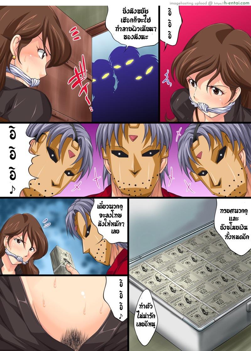 อ่านโดจิน ฝันร้ายของฟูจิโกะ [Nightmare Express -Akumu no Takuhaibin-] Yokubou Kaiki Dai 420 Shou -Uragiri Onna FUJIKO Ryoujoku Acme Jigoku de Ahegao Shouten- (Lupin III) หน้า 4