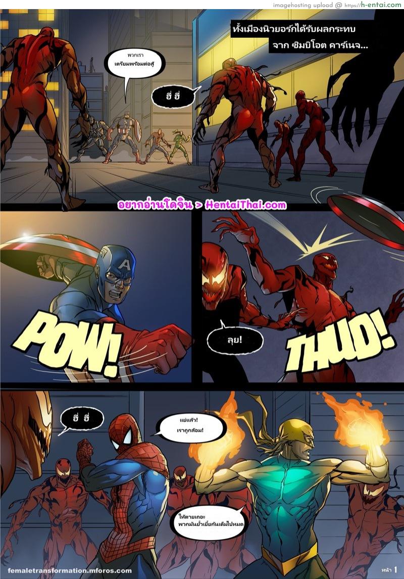 อ่านโดจิน ซิมบิโอตควีน [6Evilsonic6] Symbiote Queen หน้า 2