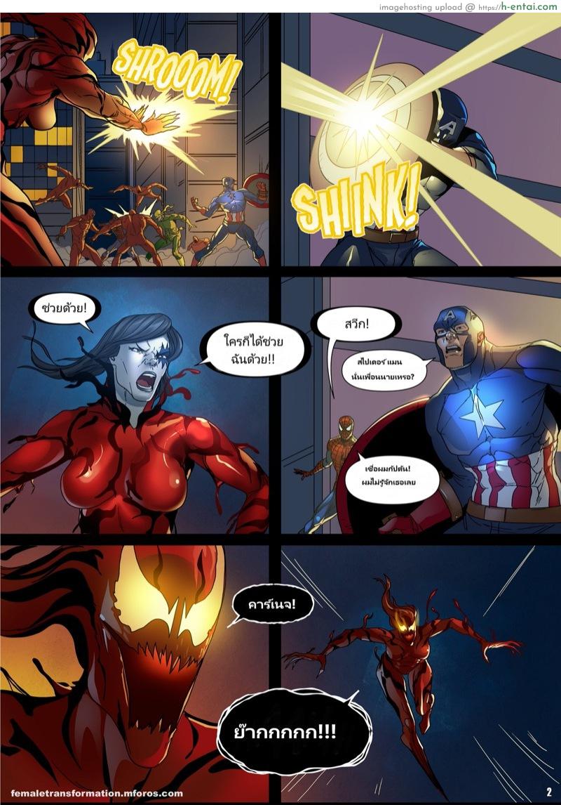 อ่านโดจิน ซิมบิโอตควีน [6Evilsonic6] Symbiote Queen หน้า 3