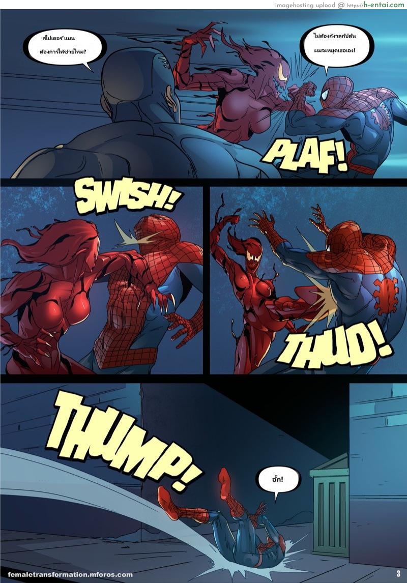 อ่านโดจิน ซิมบิโอตควีน [6Evilsonic6] Symbiote Queen หน้า 4