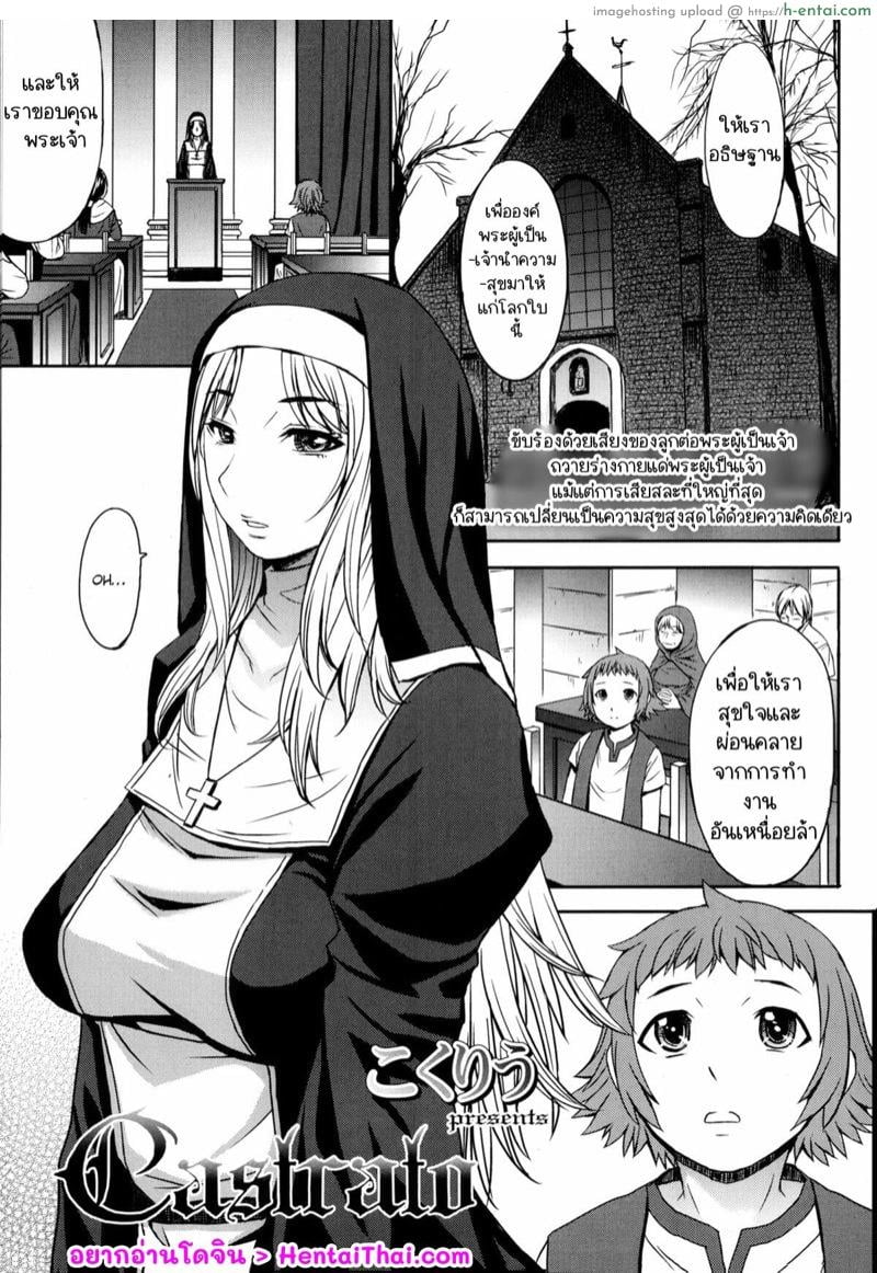 ถวายตัว [Kokuriu] Castrato (Girls forM Vol. 04)