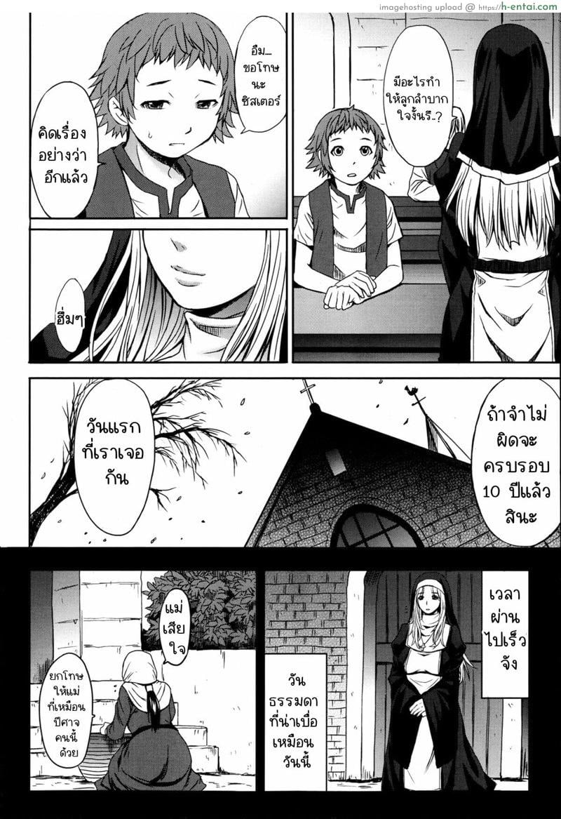 อ่านโดจิน ถวายตัว [Kokuriu] Castrato (Girls forM Vol. 04) หน้า 2
