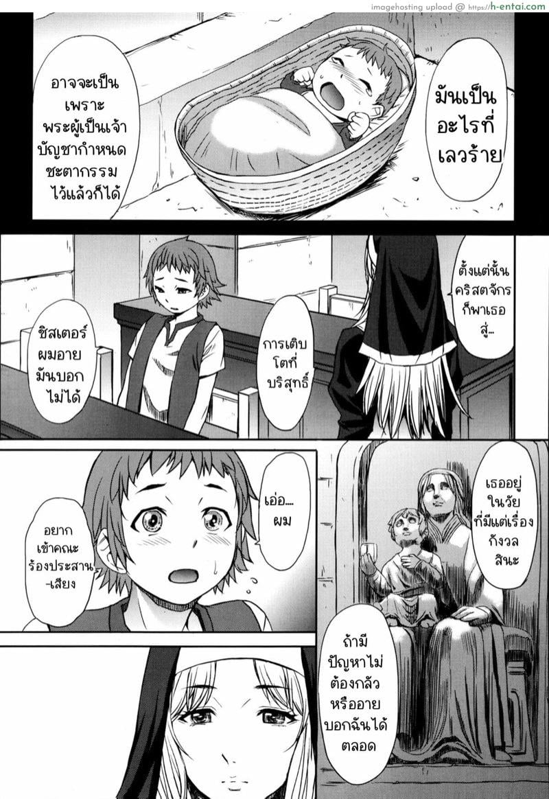 อ่านโดจิน ถวายตัว [Kokuriu] Castrato (Girls forM Vol. 04) หน้า 3