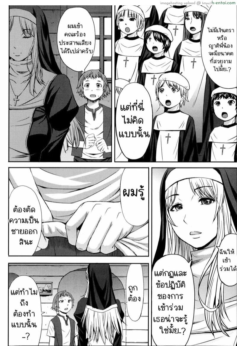 อ่านโดจิน ถวายตัว [Kokuriu] Castrato (Girls forM Vol. 04) หน้า 4