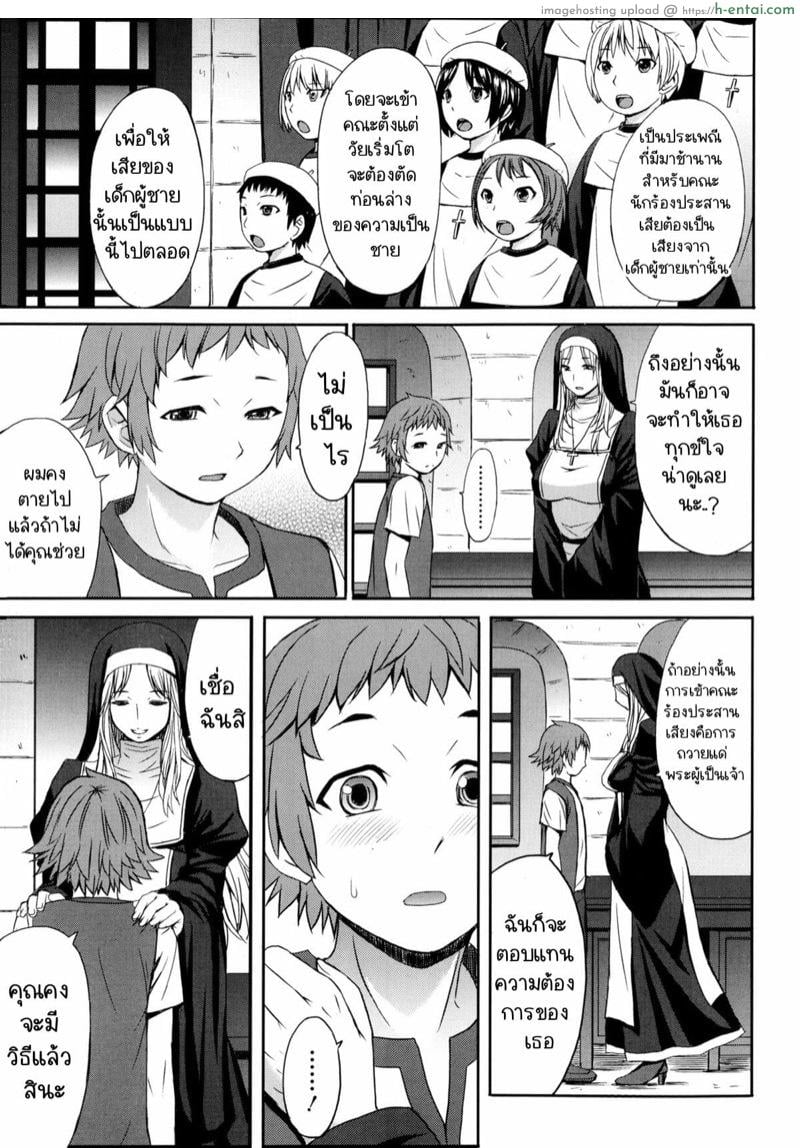 อ่านโดจิน ถวายตัว [Kokuriu] Castrato (Girls forM Vol. 04) หน้า 5