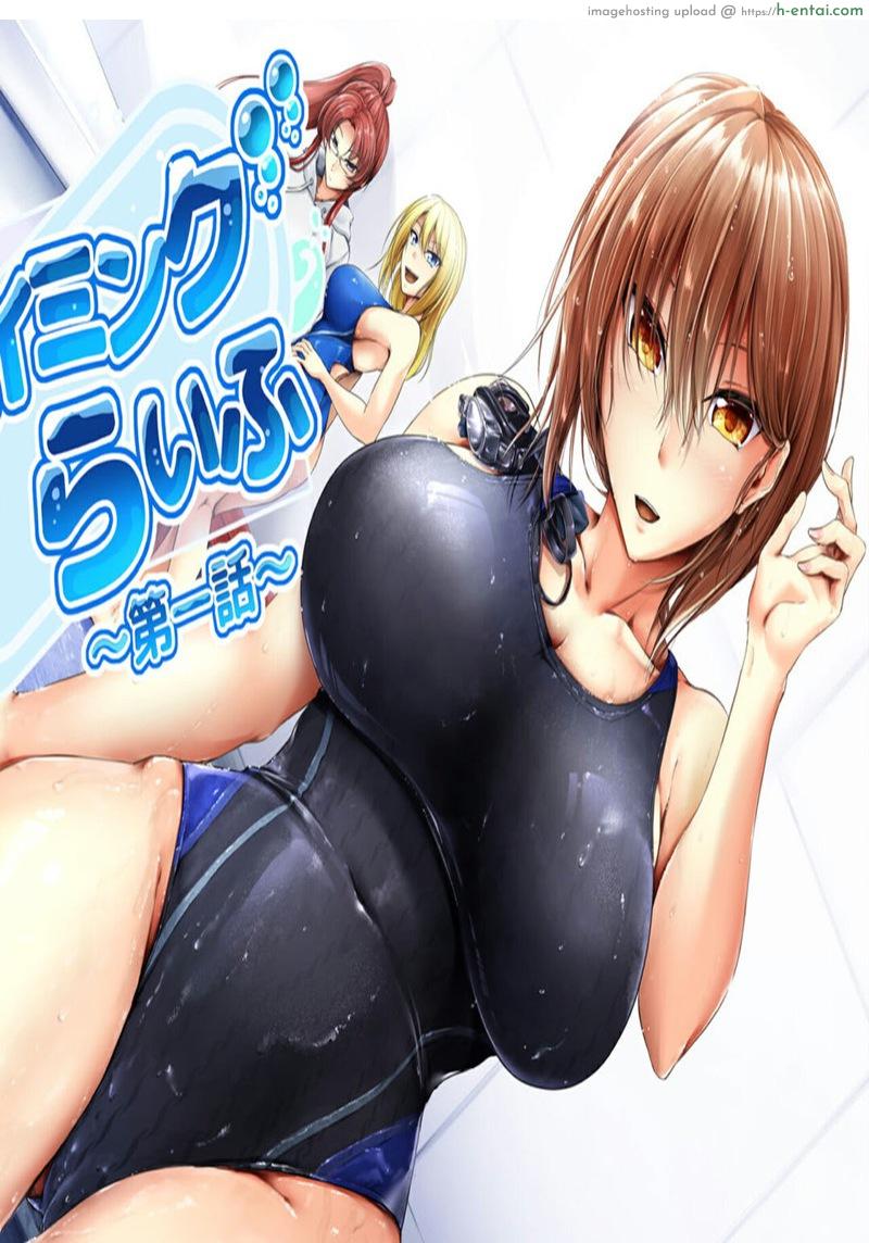 ว่ายน้ำคือชีวิต 1 – ออดอ้อนเข้าไว้ [Campbell Gichou] Swimming Life Ch. 1