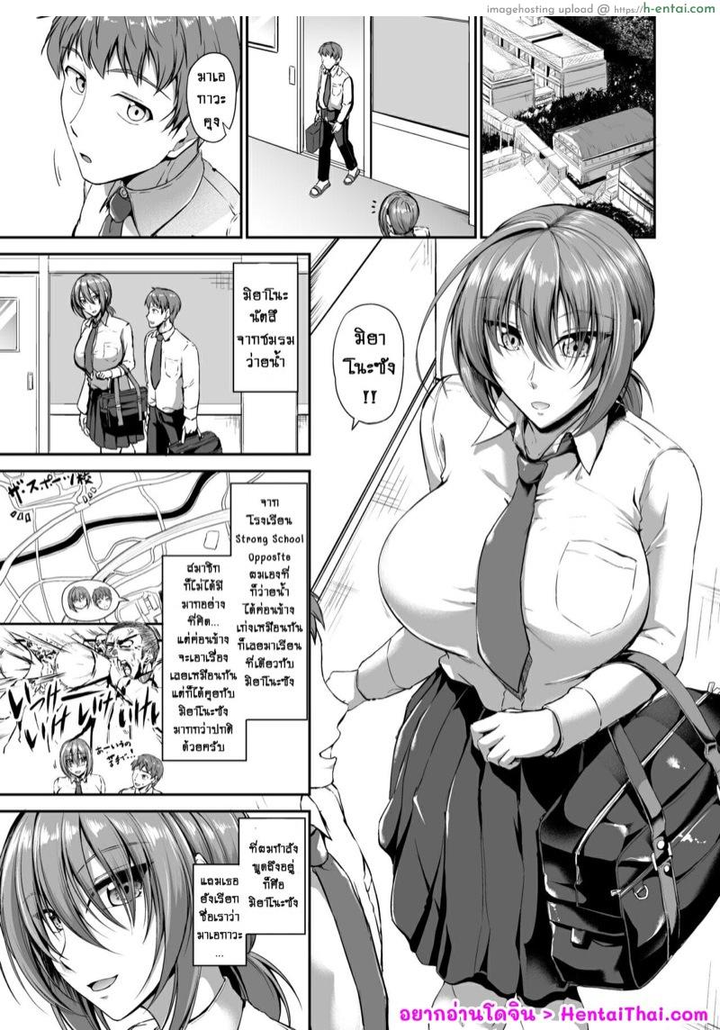 อ่านโดจิน ว่ายน้ำคือชีวิต 1 – ออดอ้อนเข้าไว้ [Campbell Gichou] Swimming Life Ch. 1 หน้า 3