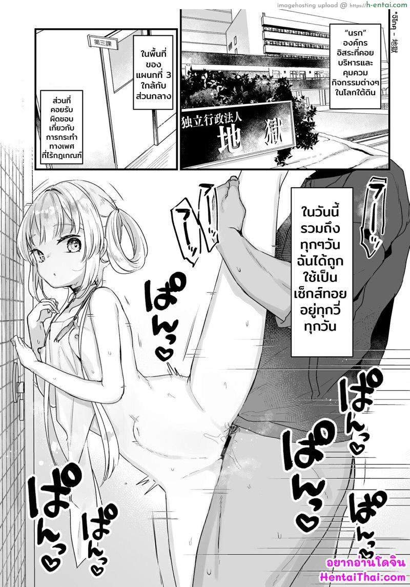 อ่านโดจิน เสียงร้องจากนรก [Tenkirin (Kanroame)] Enma wa Jigoku no Ikiningyou | Hell’s Living Doll หน้า 2