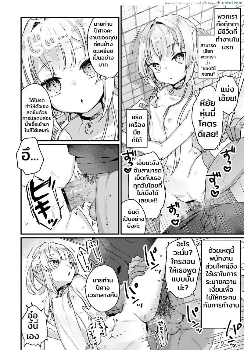 อ่านโดจิน เสียงร้องจากนรก [Tenkirin (Kanroame)] Enma wa Jigoku no Ikiningyou | Hell’s Living Doll หน้า 3