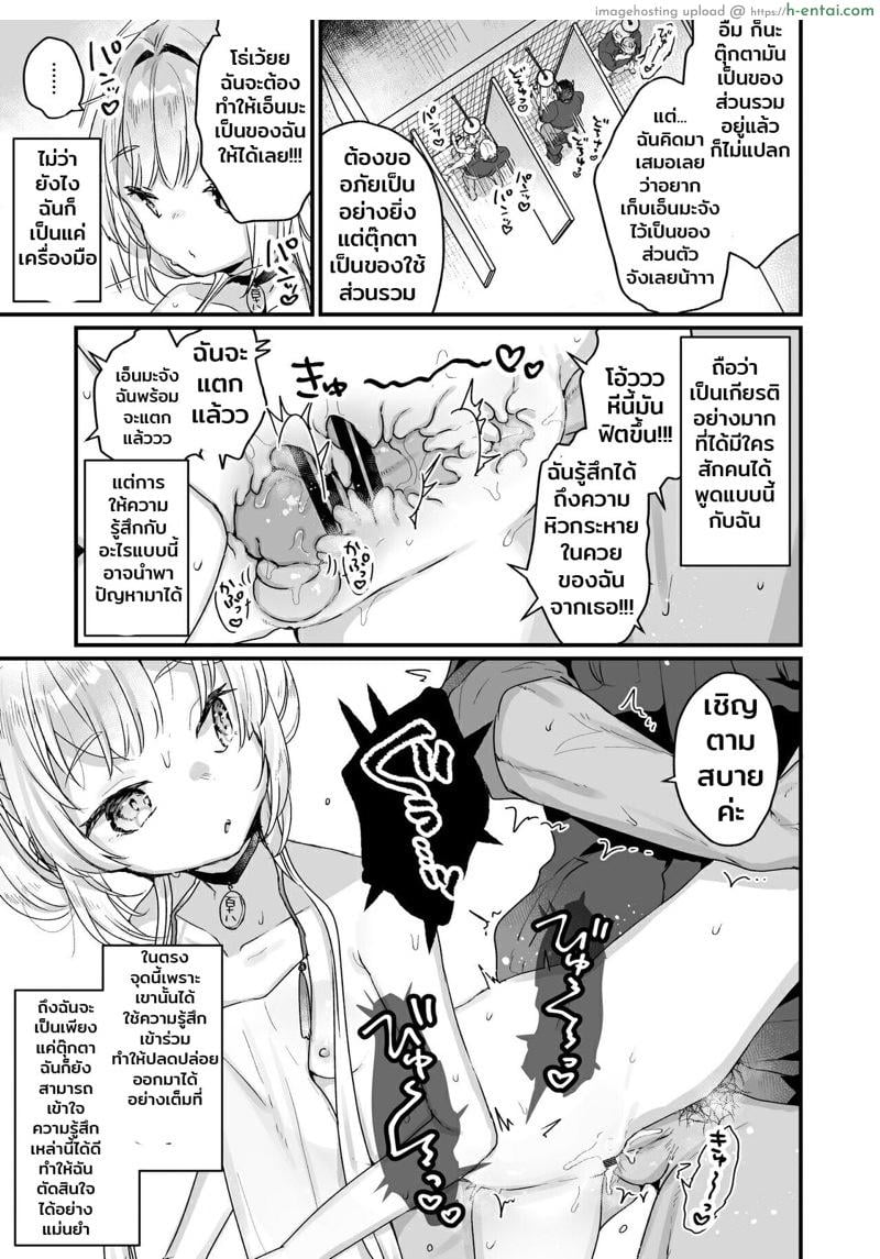 อ่านโดจิน เสียงร้องจากนรก [Tenkirin (Kanroame)] Enma wa Jigoku no Ikiningyou | Hell’s Living Doll หน้า 4