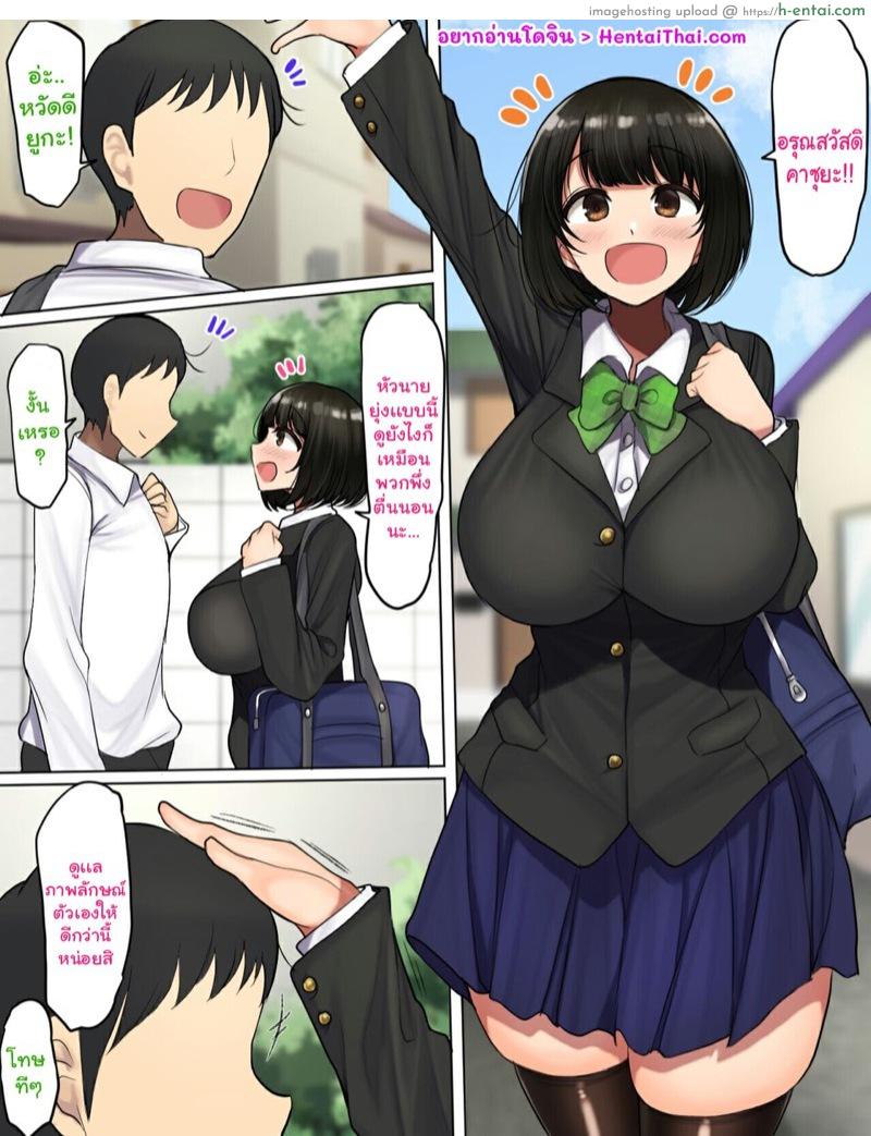 อ่านโดจิน วัยแห่งการผสมพันธุ์ อ่อนแอก็แพ้ไป 1 [Hamusuta-nonikomi (Motsuaki)] Kakko Tsukete Eroi Koto ni Kyoumi Nai Furi Shitetara Ore no Hou ga Saki ni Suki datta Osananajimi o Erozaru no Tomodachi ni Torareru Ohanashi – Part 1 หน้า 3