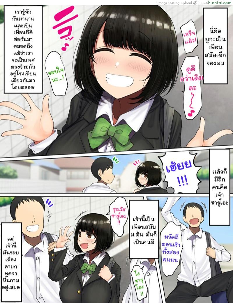 อ่านโดจิน วัยแห่งการผสมพันธุ์ อ่อนแอก็แพ้ไป 1 [Hamusuta-nonikomi (Motsuaki)] Kakko Tsukete Eroi Koto ni Kyoumi Nai Furi Shitetara Ore no Hou ga Saki ni Suki datta Osananajimi o Erozaru no Tomodachi ni Torareru Ohanashi – Part 1 หน้า 4