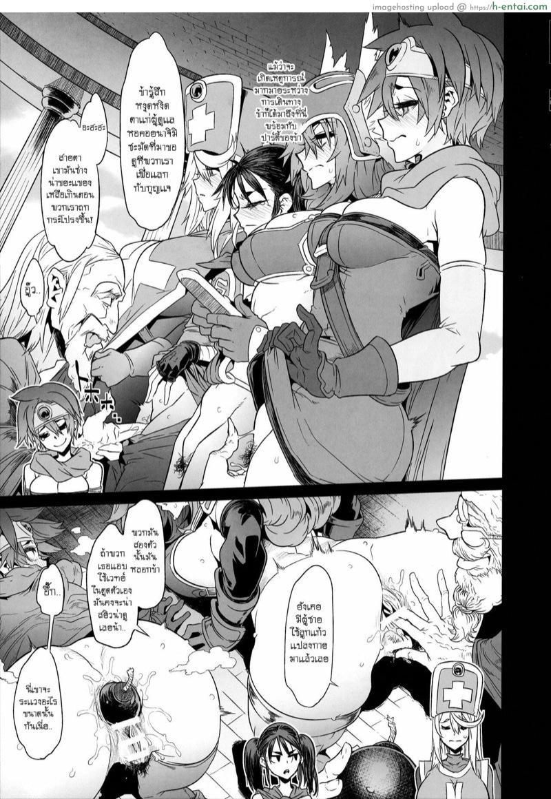 อ่านโดจิน ดราก้อนเควสท์ 3 [DA HOOTCH (ShindoL)] Onna Yuusha no Tabi 3 Zenmetu no Symphony หน้า 3