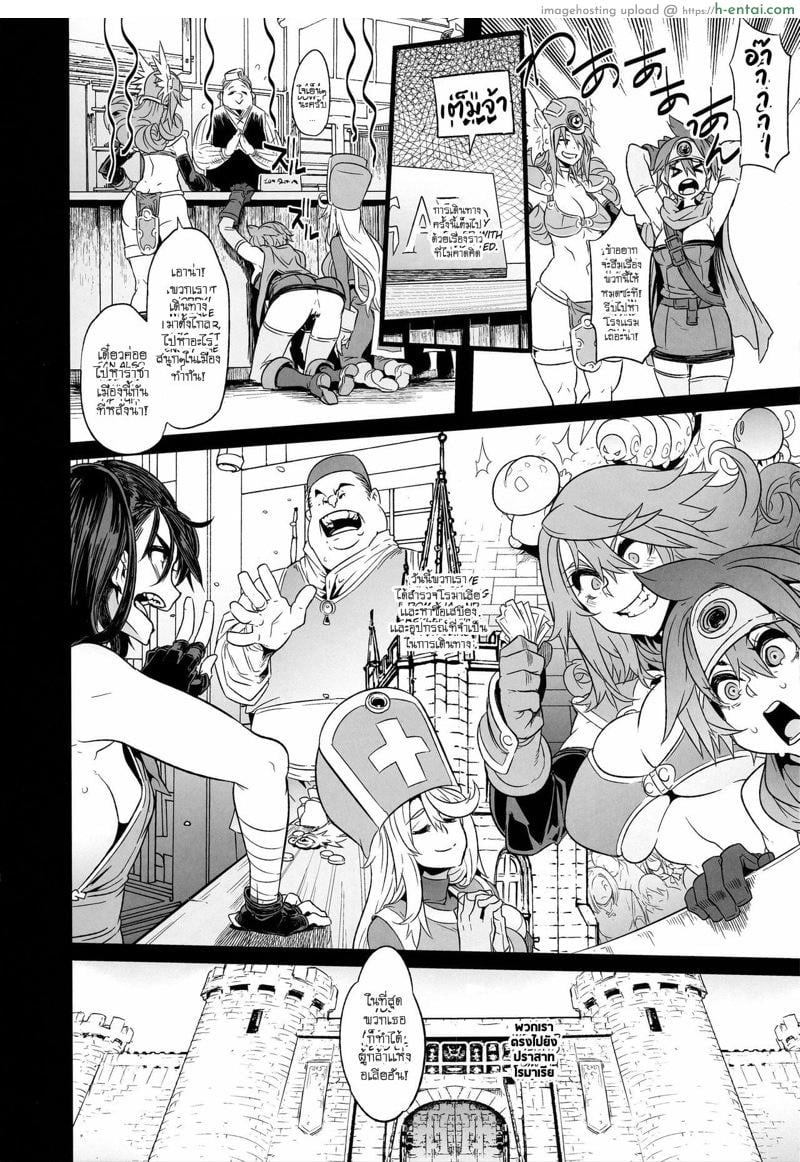 อ่านโดจิน ดราก้อนเควสท์ 3 [DA HOOTCH (ShindoL)] Onna Yuusha no Tabi 3 Zenmetu no Symphony หน้า 4