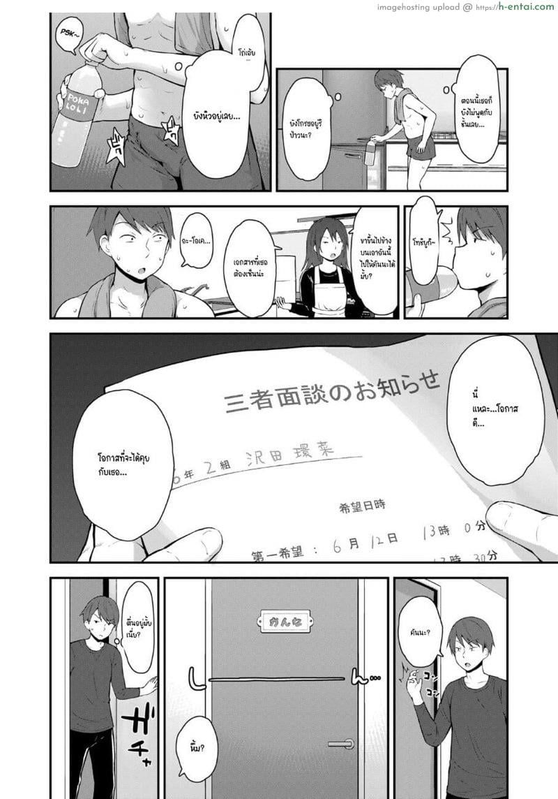 อ่านโดจิน ลักหลับน้องสาว [Fujisaka Lyric] Kanna to Hatsujouki (COMIC LO 2021-08) หน้า 2