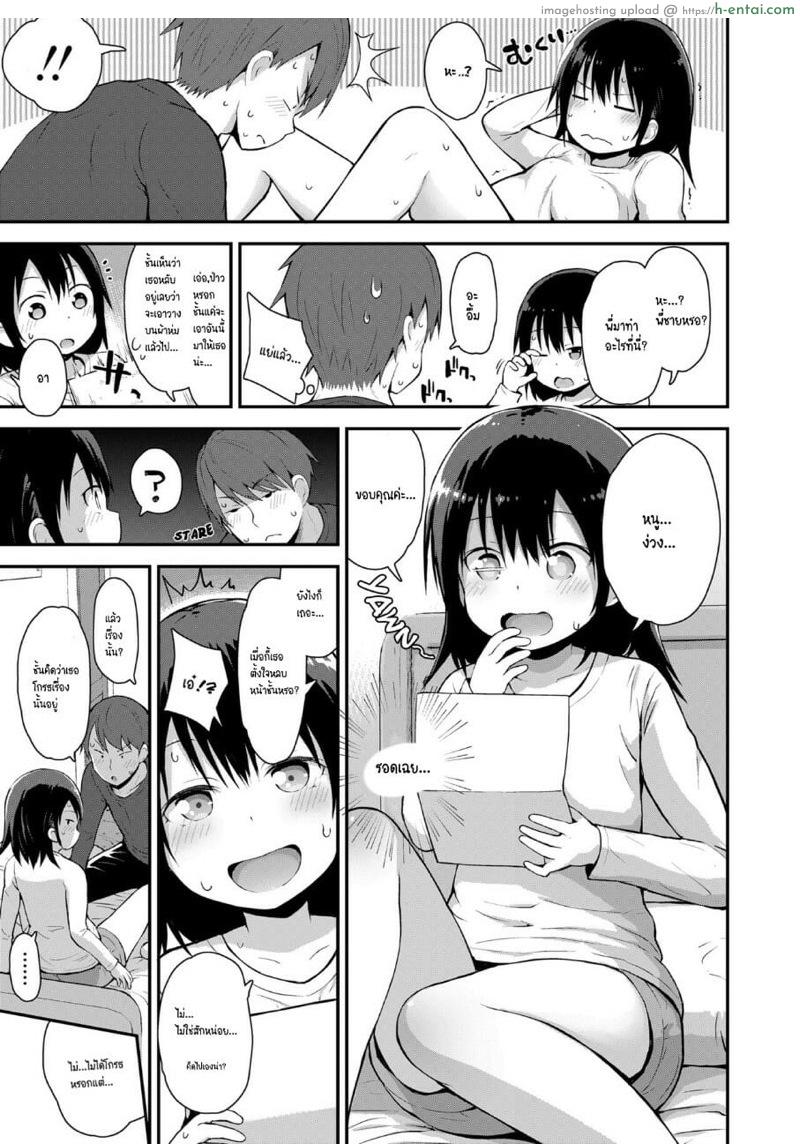 อ่านโดจิน ลักหลับน้องสาว [Fujisaka Lyric] Kanna to Hatsujouki (COMIC LO 2021-08) หน้า 5