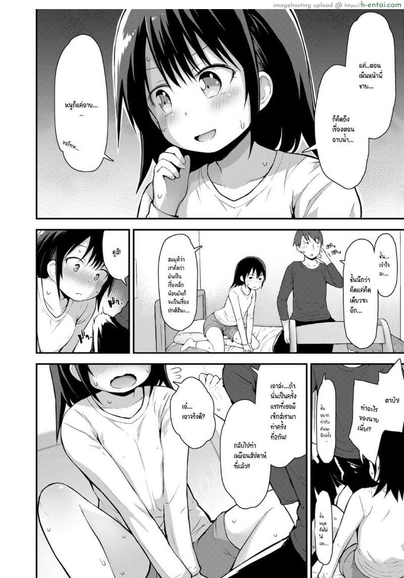 อ่านโดจิน ลักหลับน้องสาว [Fujisaka Lyric] Kanna to Hatsujouki (COMIC LO 2021-08) หน้า 6