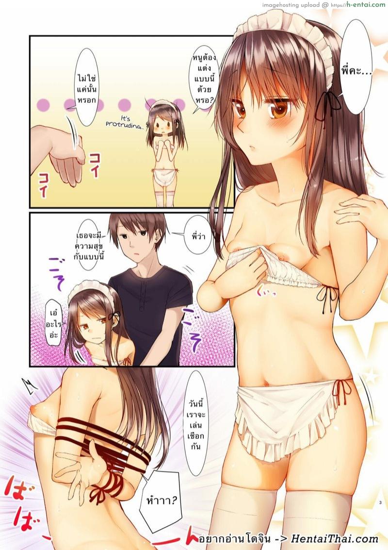 อ่านโดจิน พี่ชายที่รัก 0 [Aihana (Honnryou Hanaru)] Nitamonodoosi Sousyuuhenn Ch.0 หน้า 2