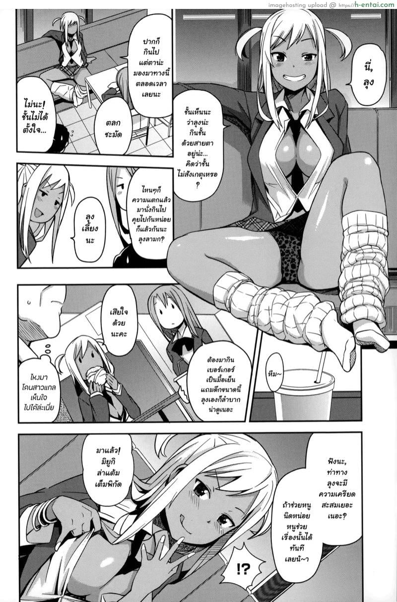 อ่านโดจิน ของลุงเอามันส์ เจอกันอีกไหม [Tamagoro] Take Out Ch.1 หน้า 2