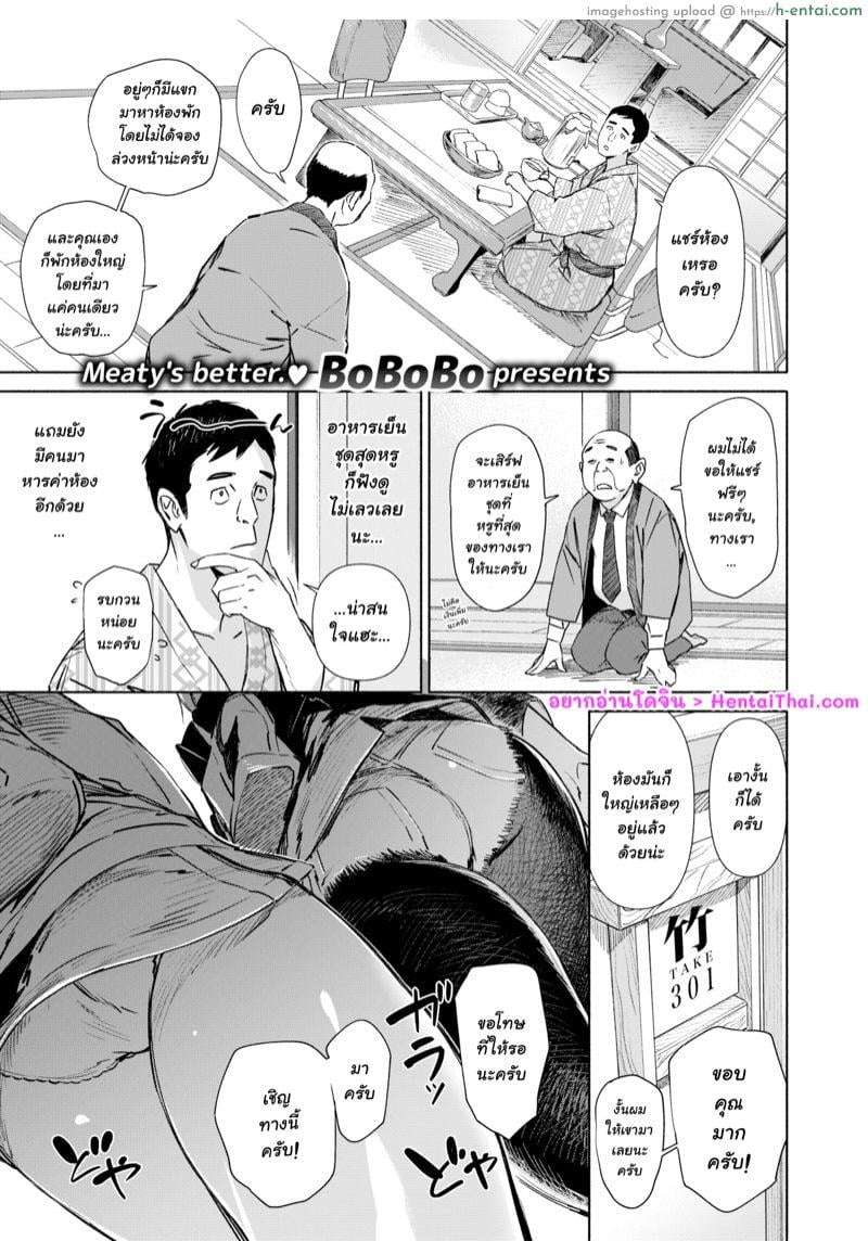 ค่าห้องไม่แพง ค่าตัวไม่มี [BoBoBo] Shared Room Inbound (Comic X-Eros #77)